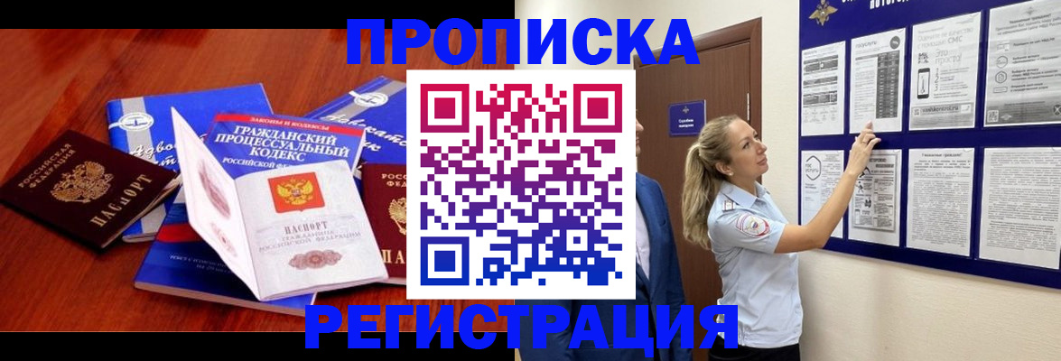 прописка иностранных граждан в Слободской