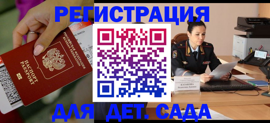 временная регистрация для всех в Слободской